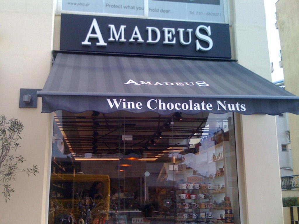 Κατάστημα Delicatessen  AMADEUS