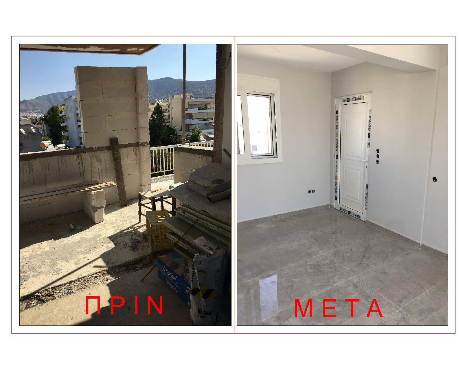 Aνακατασκευή τμήματος διαμερίσματος